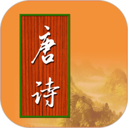 宝宝唐诗app下载-宝宝唐诗app官方最新版下载 v3.1.8安卓版