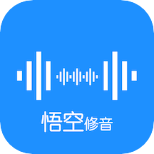 悟空修音app下载-悟空修音软件手机版下载 v1.3.0安卓版