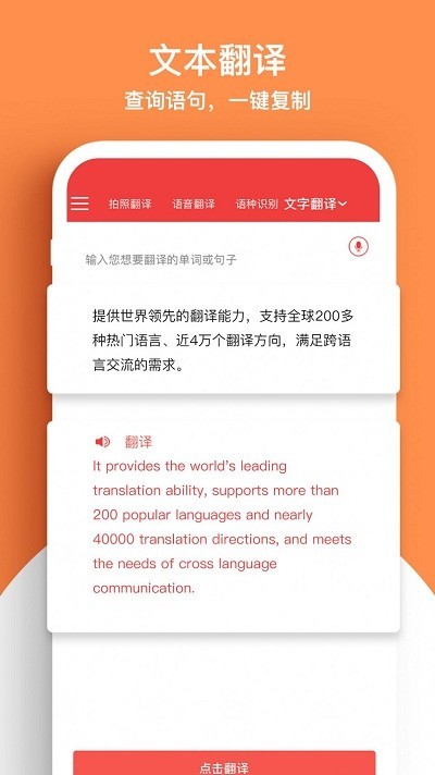 辰星拍照翻译app