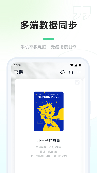 百灵创作app
