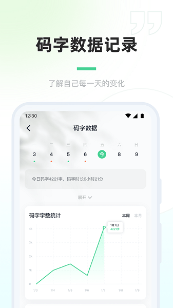 百灵创作app