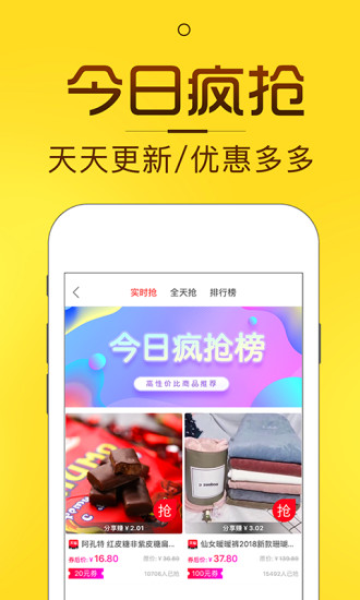 淘券猫app
