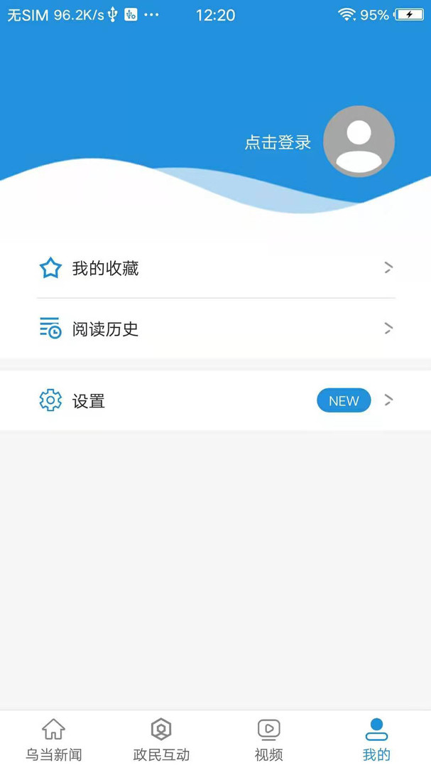 活力乌当app