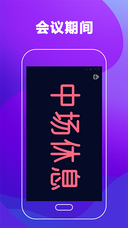 手持弹幕app