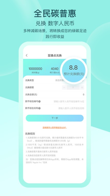 沪碳行app