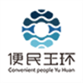 便民玉环手机版客户端 v3.2.2安卓版