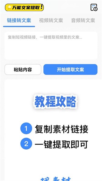 八哥提词大师app