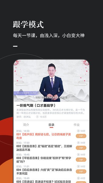 麦享会app