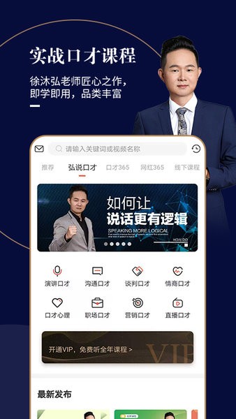麦享会app