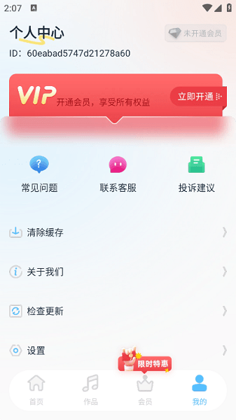 伴奏提取器app