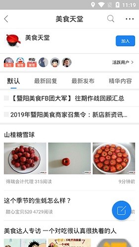 暨阳网app