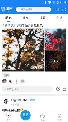 暨阳网app