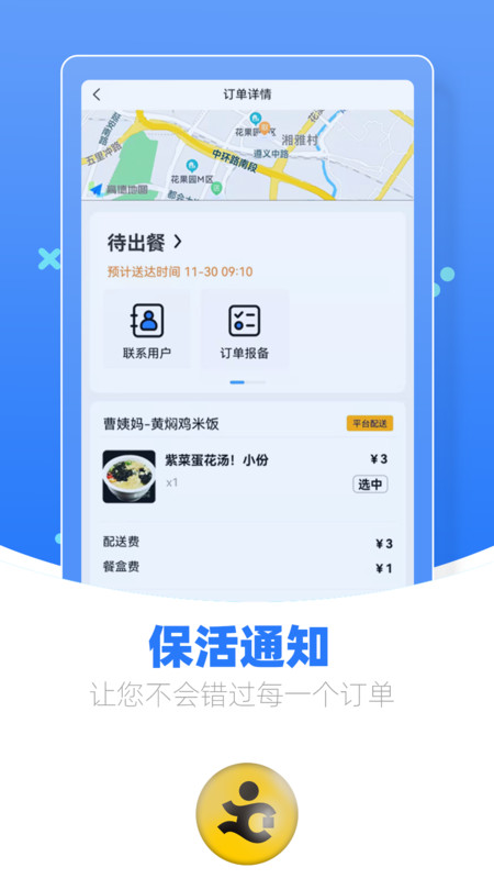 优腿商家端app