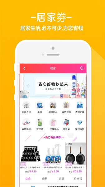 折头条app