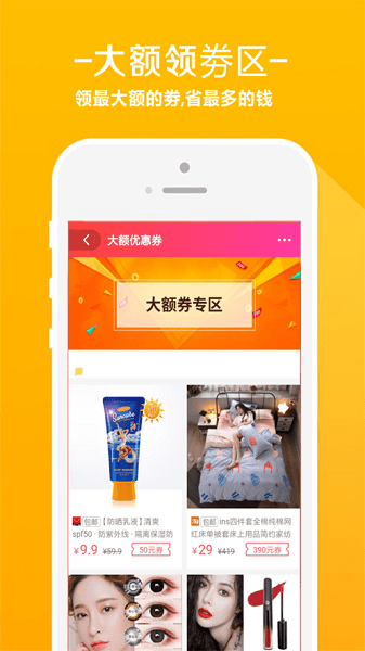 折头条app