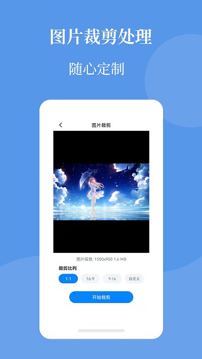 图片压缩帮app
