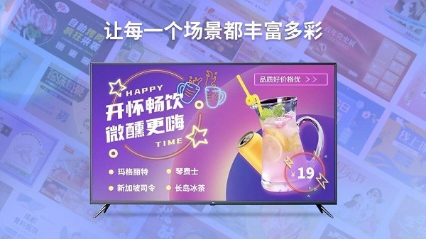 知了知屏app