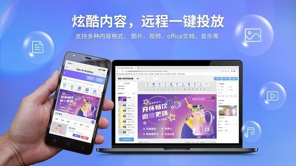 知了知屏app
