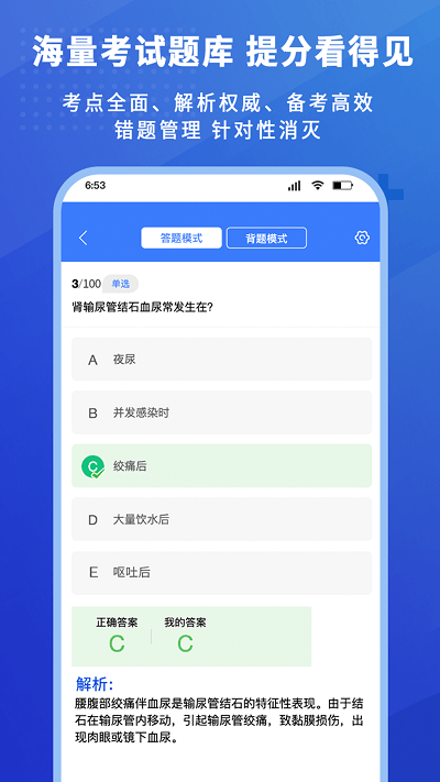 护考驿站app