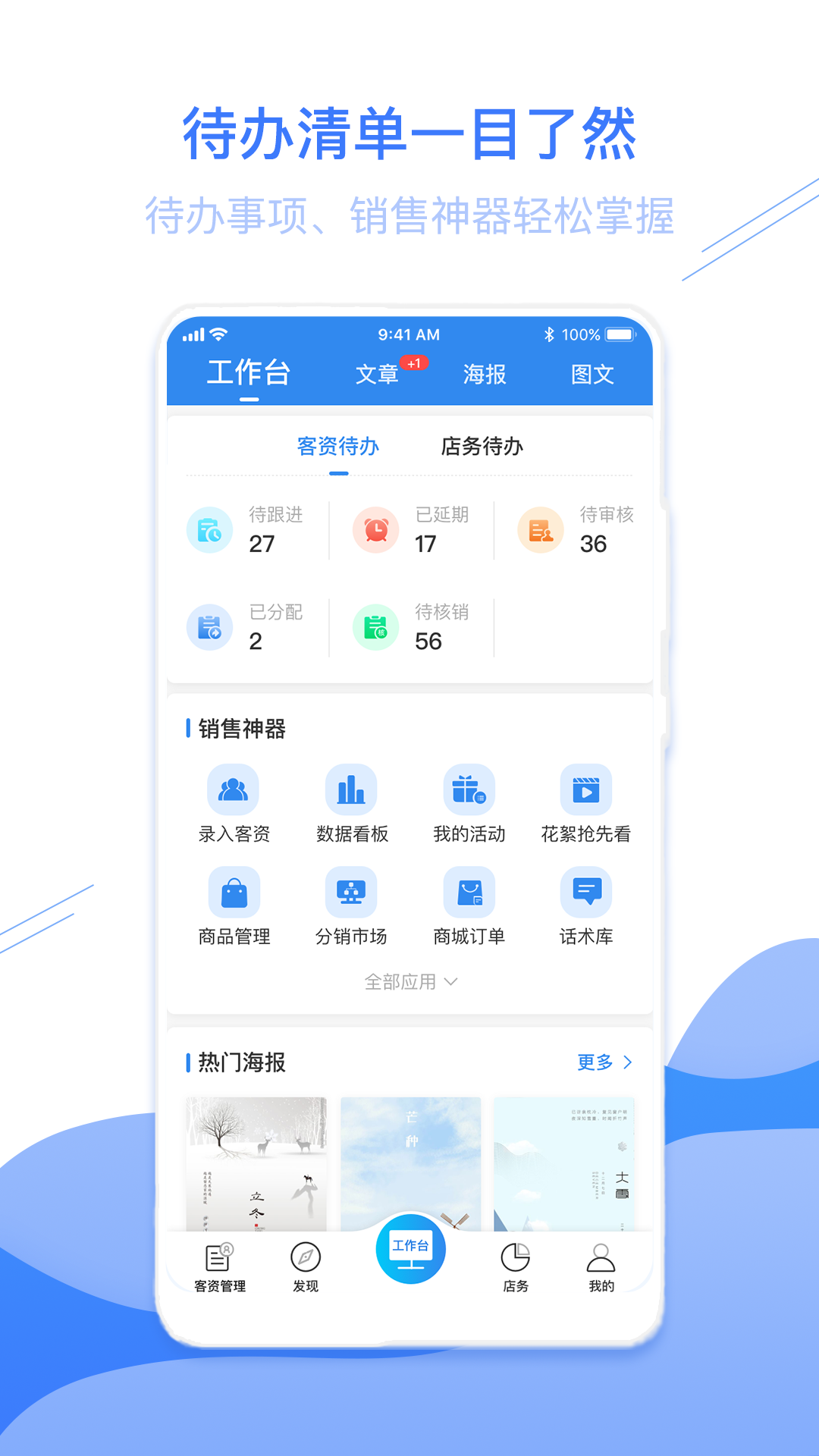 智慧影楼app