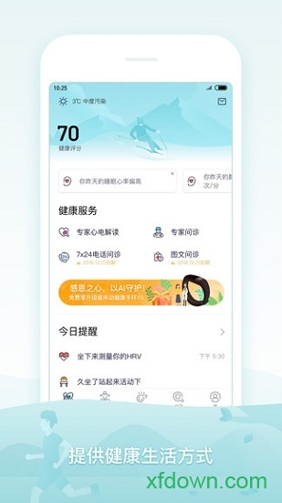 米动健康app