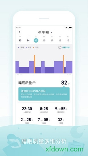 米动健康app