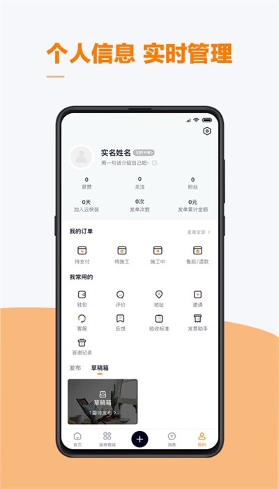云快班app