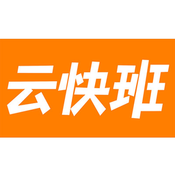 云快班app下载-云快班官方版下载 v0.0.91安卓版