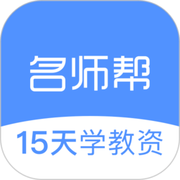 名师帮app下载-名师帮手机版下载 v1.34.0221安卓版