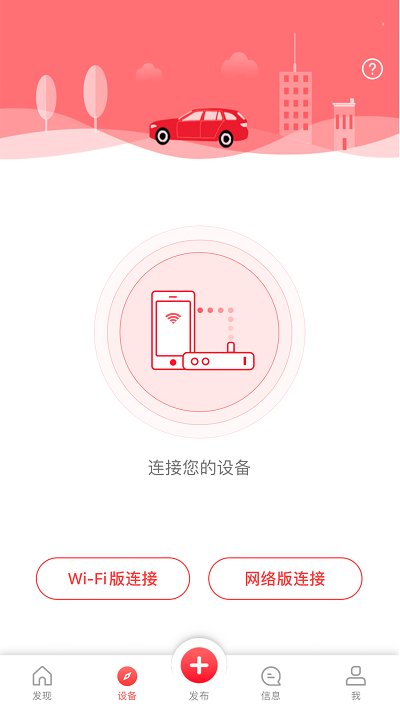 凌度车生活app