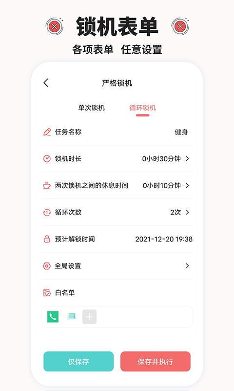 不玩手机app