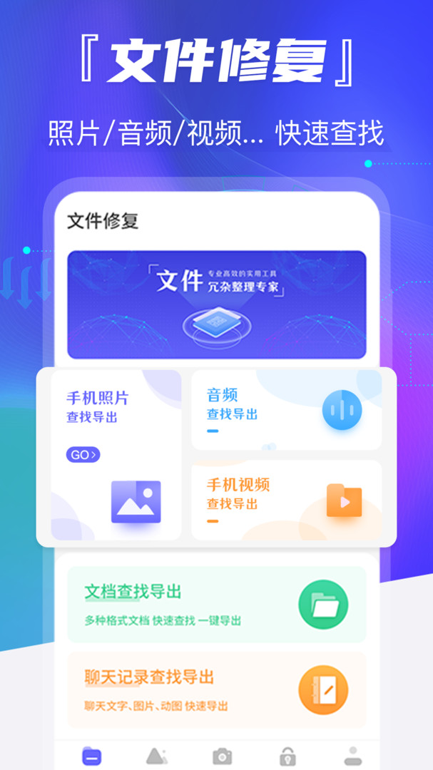 老照片恢复app