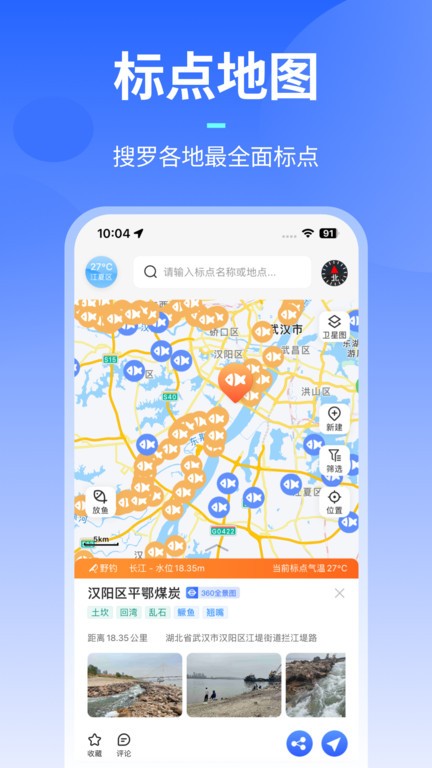 路了个鱼app