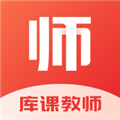 库课教师app下载-库课教师官方最新版下载 v1.3.5安卓版