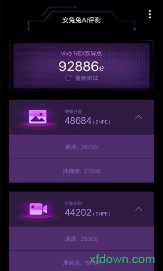 安兔兔ai评测app