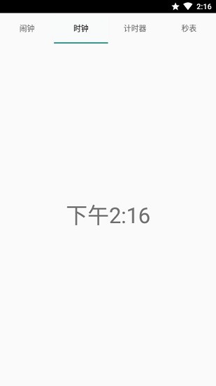 极简时钟番茄钟app