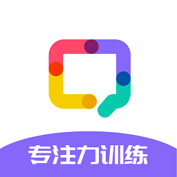 专注力训练软件手机版 v1.2.13安卓版