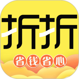 折折买手app下载-折折买手官方最新版下载 v2.6.1安卓版