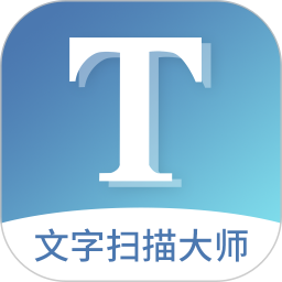 文字扫描大师手机版 v5.7.8安卓版