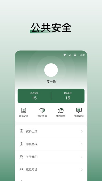医学迹app