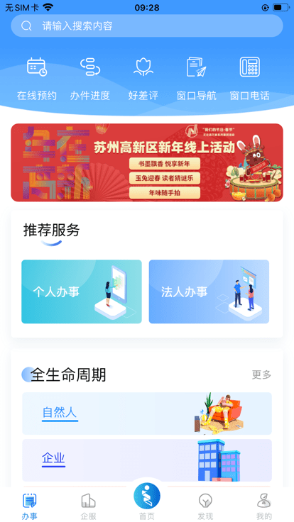 i高新app
