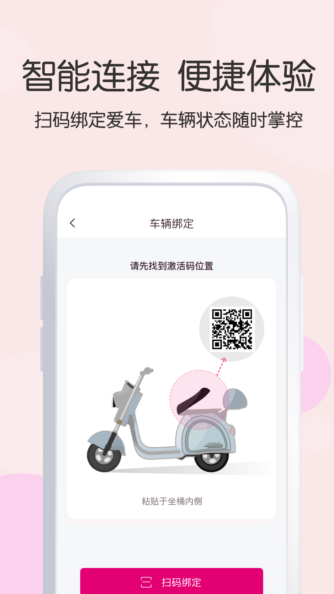 爱玛出行app