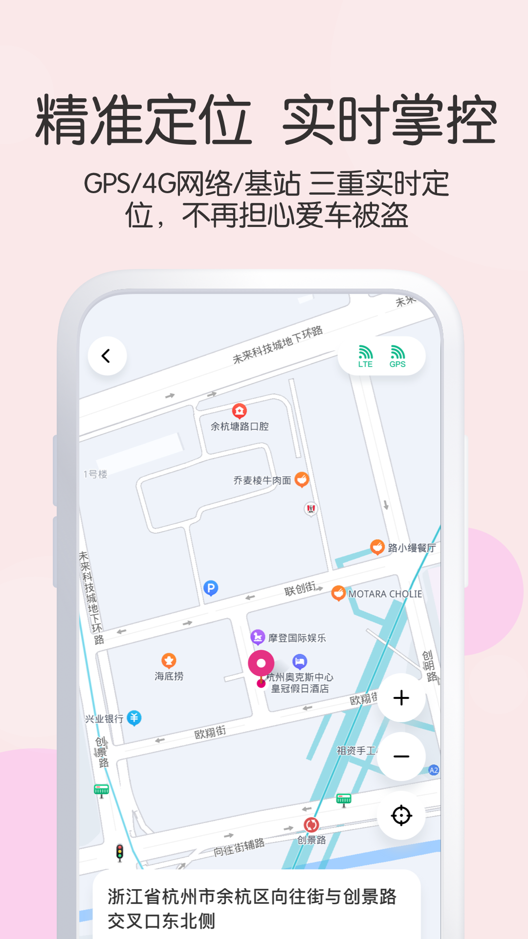 爱玛出行app