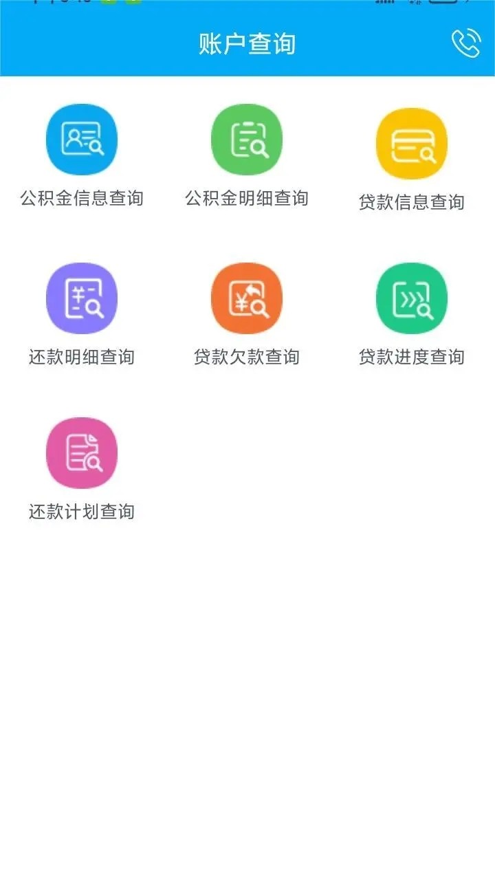 昆明公积金app