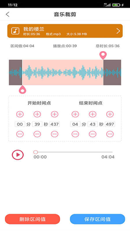 趣剪音乐剪辑app