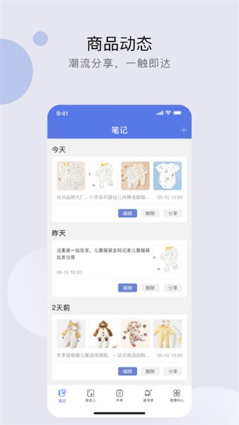 衣批助手app