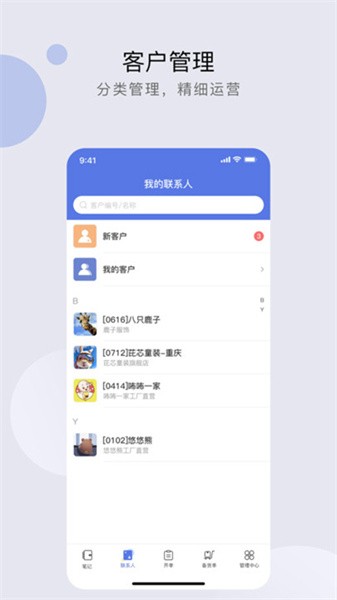 衣批助手app