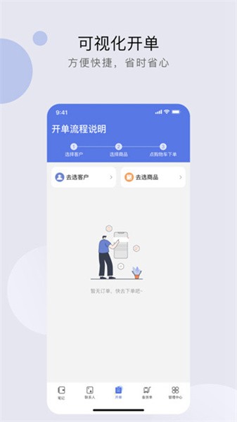 衣批助手app
