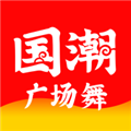 国潮广场舞app下载-国潮广场舞最新安卓版下载 v1.6.3