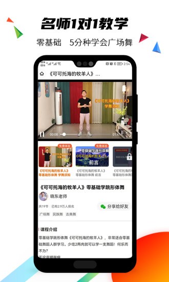 国潮广场舞app